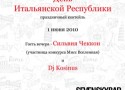 Итальянский вечер в «Seven Sky bar» Итальянский вечер в «Seven Sky bar»